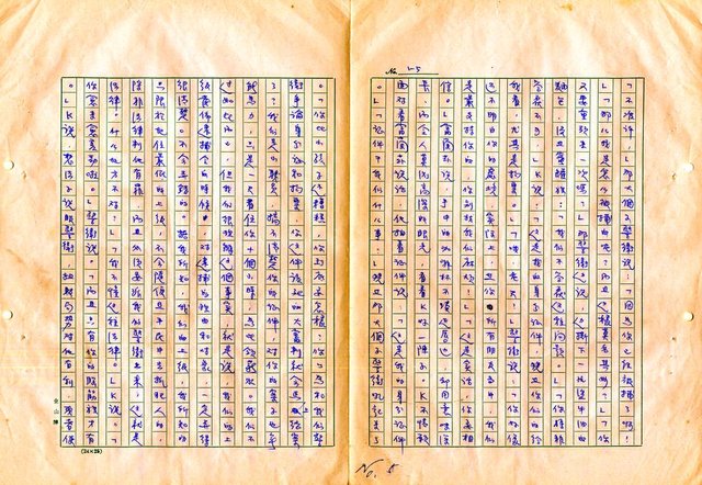 翻譯名稱：審判圖檔，第7張，共197張