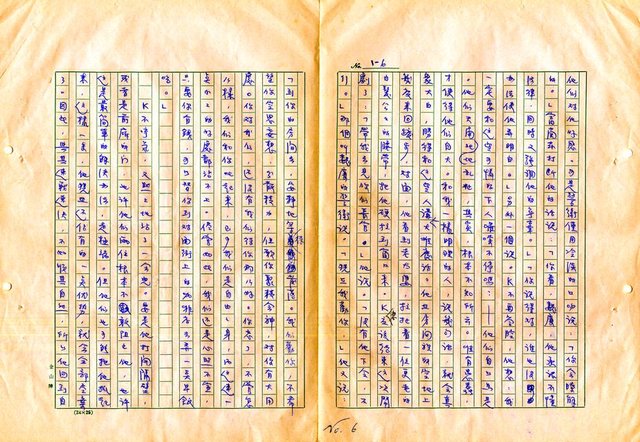 翻譯名稱：審判圖檔，第8張，共197張
