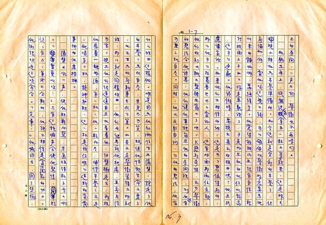 翻譯名稱：審判圖檔，第9張，共197張