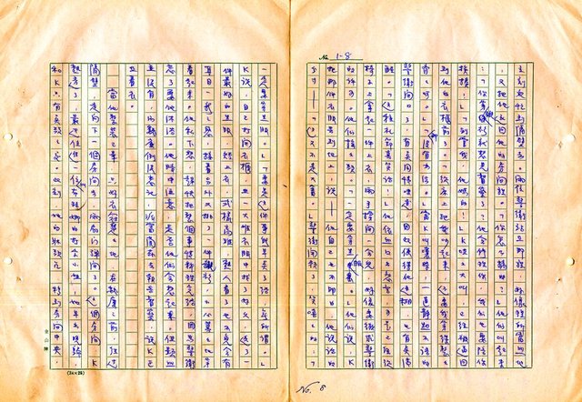 翻譯名稱：審判圖檔，第10張，共197張