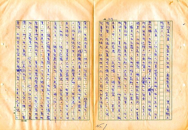 翻譯名稱：審判圖檔，第11張，共197張