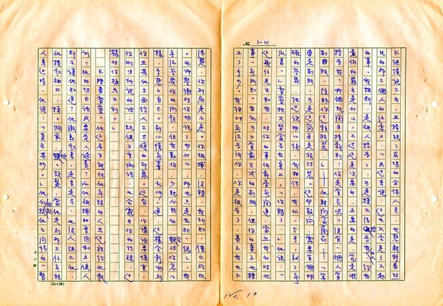 翻譯名稱：審判圖檔，第12張，共197張