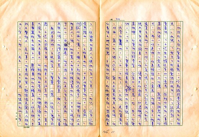 翻譯名稱：審判圖檔，第13張，共197張