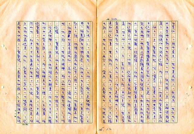 翻譯名稱：審判圖檔，第14張，共197張