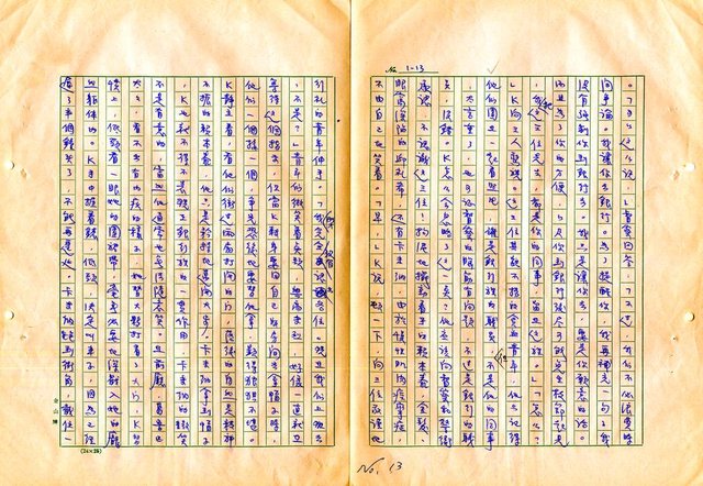 翻譯名稱：審判圖檔，第15張，共197張