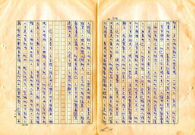 翻譯名稱：審判圖檔，第16張，共197張