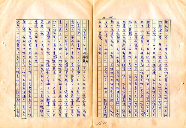 翻譯名稱：審判圖檔，第17張，共197張