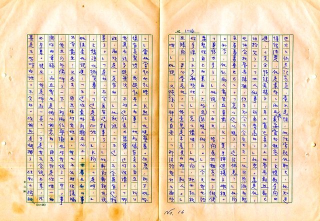 翻譯名稱：審判圖檔，第18張，共197張