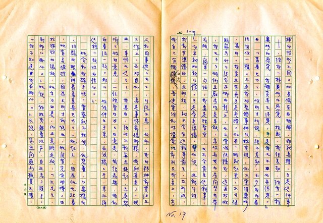 翻譯名稱：審判圖檔，第19張，共197張