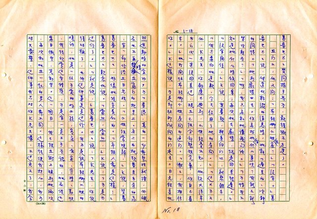 翻譯名稱：審判圖檔，第20張，共197張