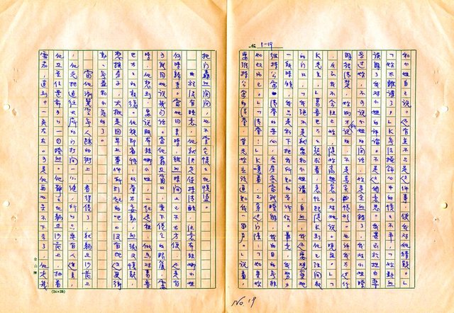 翻譯名稱：審判圖檔，第21張，共197張