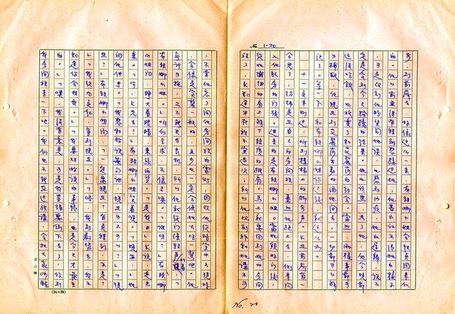 翻譯名稱：審判圖檔，第22張，共197張
