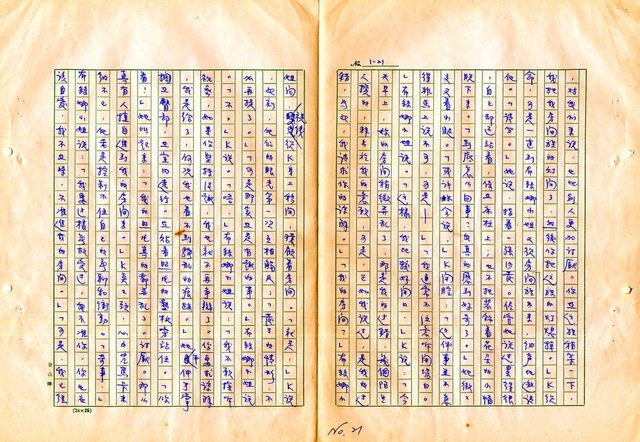 翻譯名稱：審判圖檔，第23張，共197張