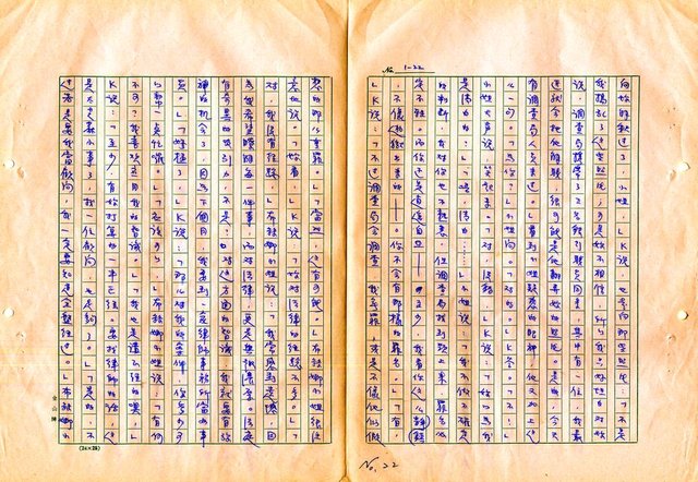 翻譯名稱：審判圖檔，第24張，共197張