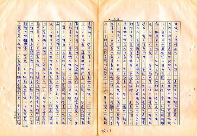翻譯名稱：審判圖檔，第25張，共197張