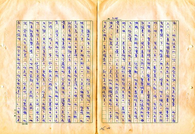 翻譯名稱：審判圖檔，第26張，共197張
