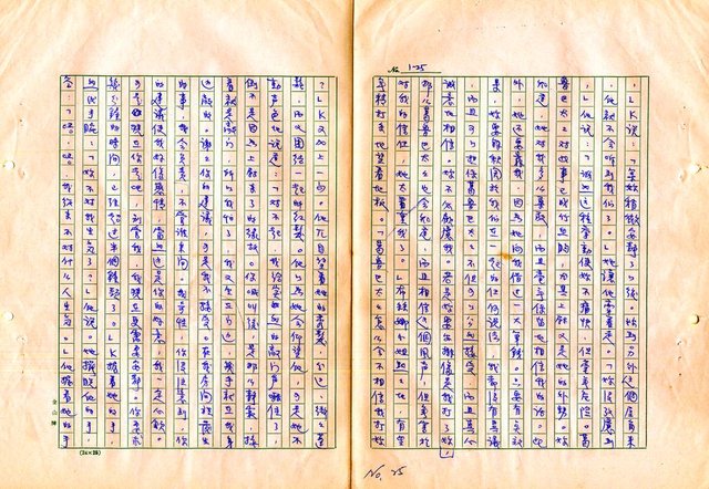 翻譯名稱：審判圖檔，第27張，共197張