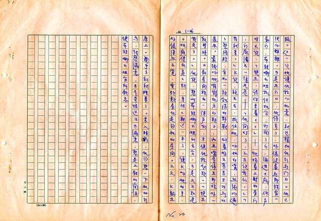 翻譯名稱：審判圖檔，第28張，共197張