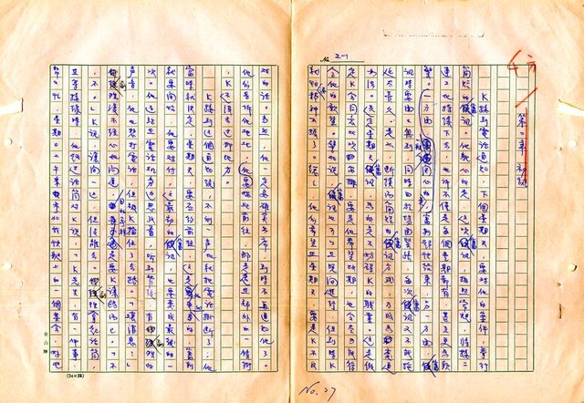 翻譯名稱：審判圖檔，第29張，共197張