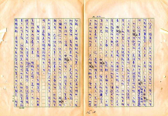 翻譯名稱：審判圖檔，第30張，共197張