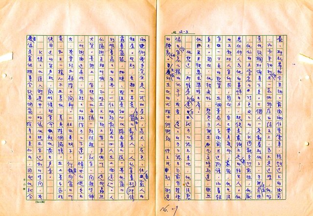 翻譯名稱：審判圖檔，第31張，共197張