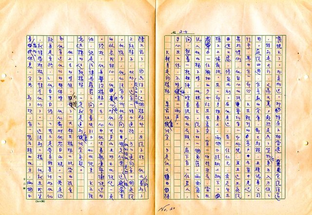 翻譯名稱：審判圖檔，第32張，共197張
