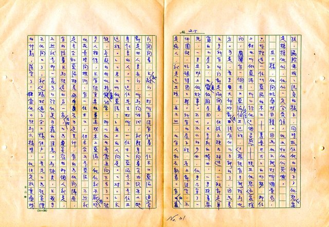 翻譯名稱：審判圖檔，第33張，共197張