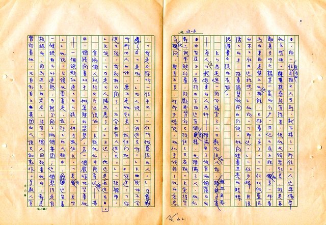 翻譯名稱：審判圖檔，第34張，共197張