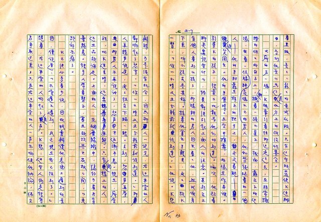 翻譯名稱：審判圖檔，第35張，共197張