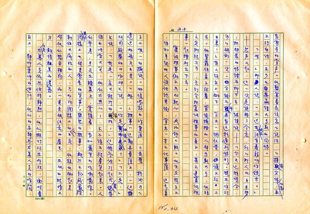 翻譯名稱：審判圖檔，第36張，共197張