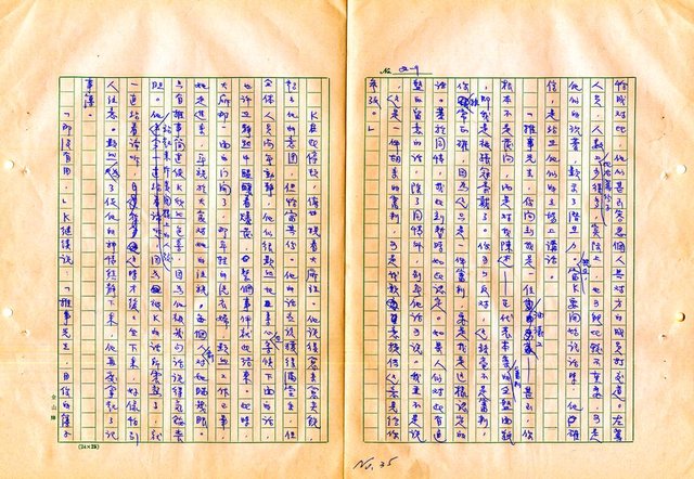翻譯名稱：審判圖檔，第37張，共197張