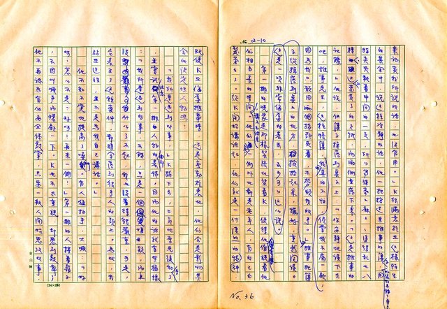 翻譯名稱：審判圖檔，第38張，共197張