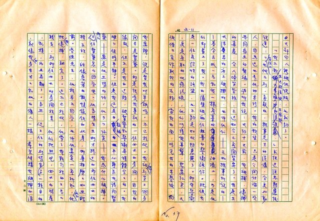 翻譯名稱：審判圖檔，第39張，共197張