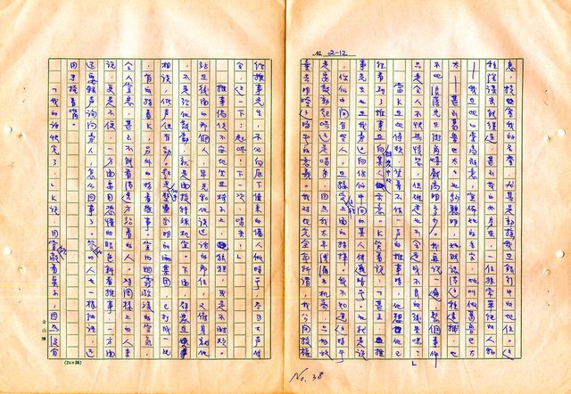 翻譯名稱：審判圖檔，第40張，共197張