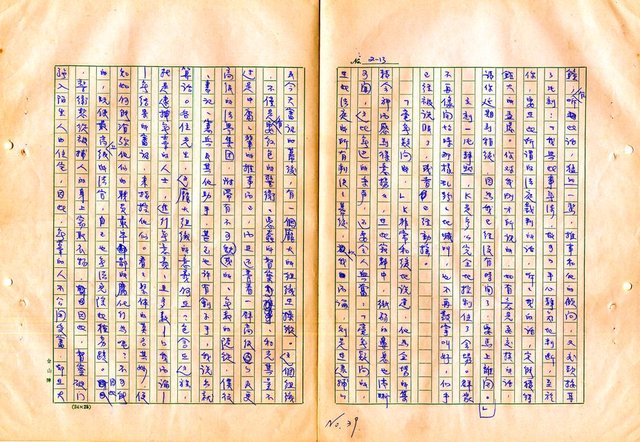 翻譯名稱：審判圖檔，第41張，共197張