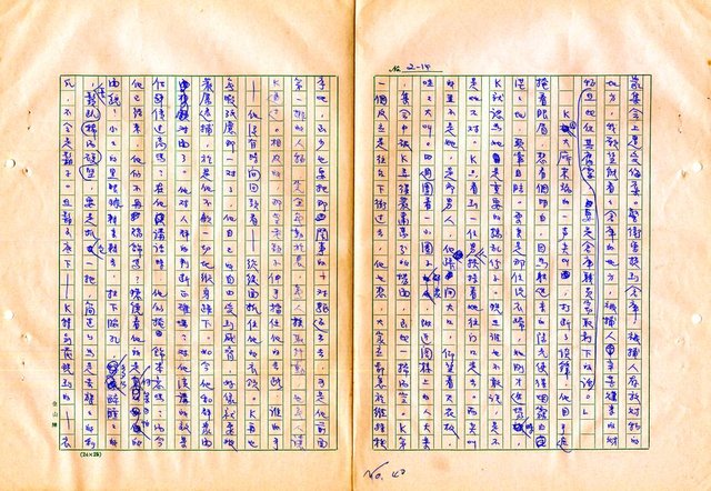 翻譯名稱：審判圖檔，第42張，共197張