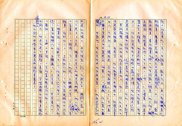 翻譯名稱：審判圖檔，第43張，共197張