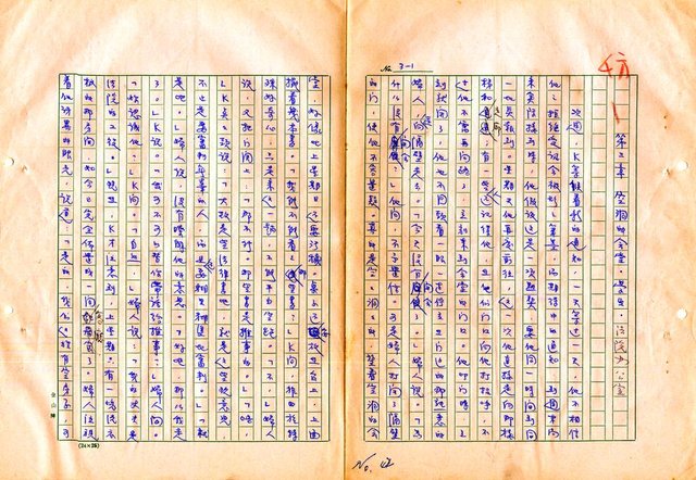 翻譯名稱：審判圖檔，第44張，共197張
