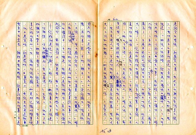 翻譯名稱：審判圖檔，第45張，共197張