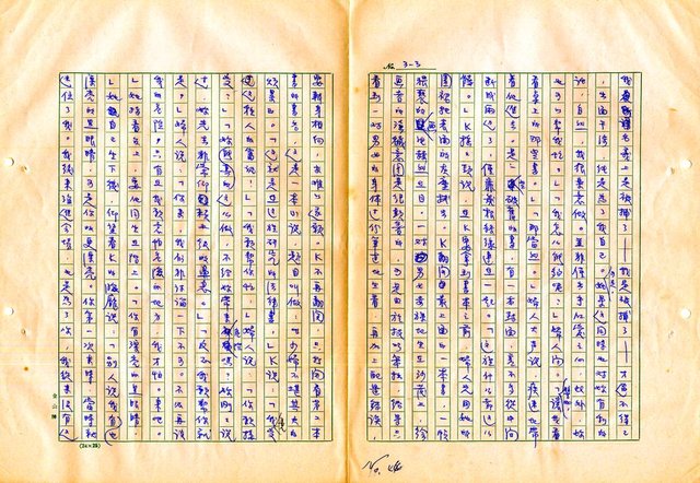 翻譯名稱：審判圖檔，第46張，共197張
