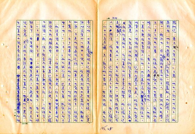 翻譯名稱：審判圖檔，第47張，共197張