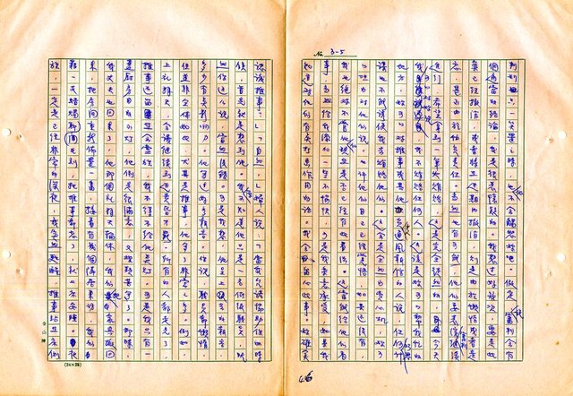 翻譯名稱：審判圖檔，第48張，共197張