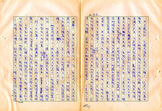 翻譯名稱：審判圖檔，第49張，共197張