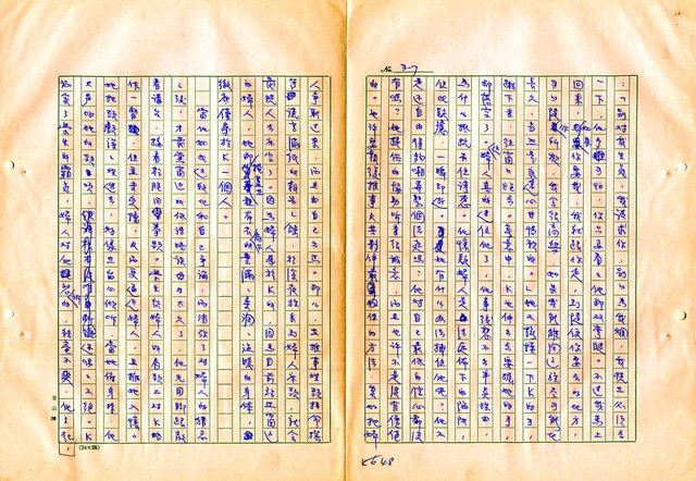 翻譯名稱：審判圖檔，第50張，共197張