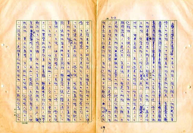 翻譯名稱：審判圖檔，第51張，共197張