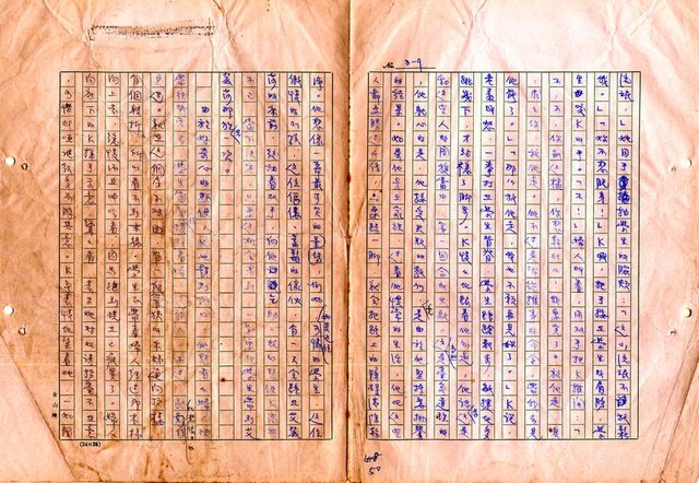翻譯名稱：審判圖檔，第52張，共197張