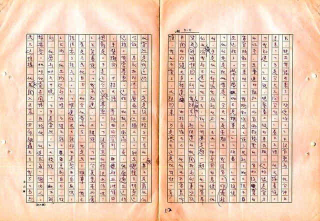 翻譯名稱：審判圖檔，第54張，共197張