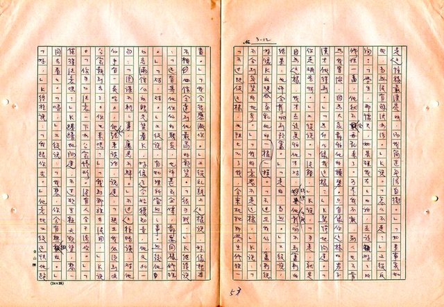 翻譯名稱：審判圖檔，第55張，共197張