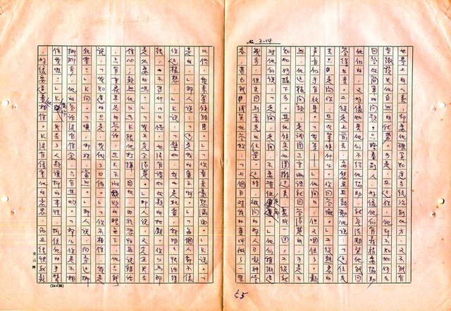 翻譯名稱：審判圖檔，第57張，共197張