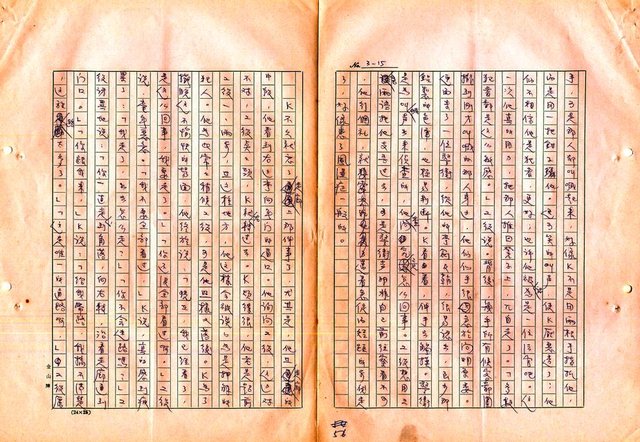 翻譯名稱：審判圖檔，第58張，共197張